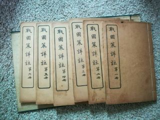 6 Unknown Chinese antique vintage Print Books Early 20th Century? 2