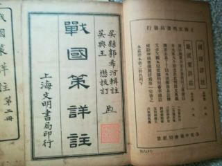 6 Unknown Chinese antique vintage Print Books Early 20th Century? 3