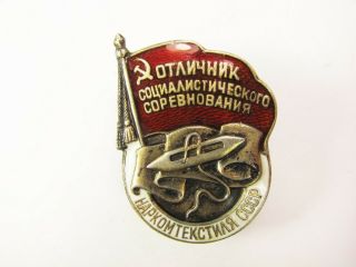 Very Rare Badge Excellence In Socialist Competition Of Textile Industry Ussr