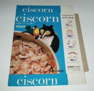 1969 Ciscorn Japanese Cereal Box W/ Beatles Type Characters On The Back