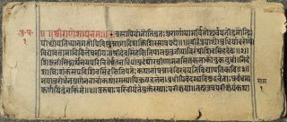 India Very Old Interesting Complete Sanskrit Manuscript,  123 Leaves - 246 Pages.