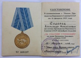100 Soviet Medal,  Document For the Rescue of Drowning USSR 3
