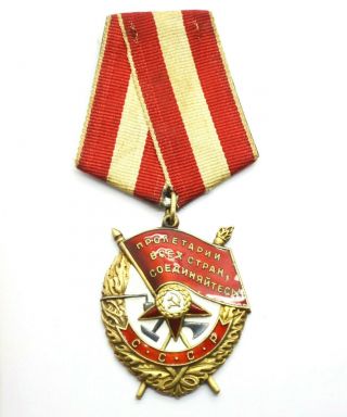 Russian Ussr Order Of The " Red Banner "