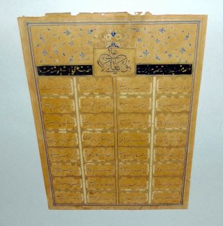 Antique Persian Islamic Arabic Gold Illuminated Manuscript Calligraphy