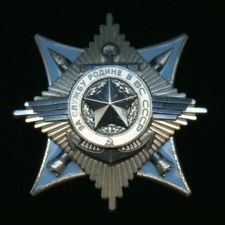 Soviet Russian Ussr Order Of Service To The Homeland Nuclear Bomber Engineer