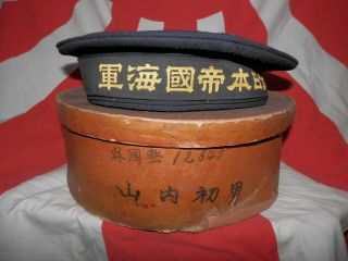 Ww2 Japanese Hat Of A Navy Land Battle Corps.  Mr Yamauchi Hatuo.  Kure.  Very Good