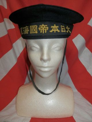 WW2 Japanese Hat of a Navy Land battle corps.  Mr YAMAUCHI HATUO.  KURE.  Very Good 2