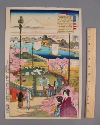 Authentic 1946 Seiu Ito Japanese Woodblock Print,  B 29 Bomber Memorial
