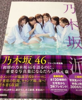 Japanese Idol Nogizaka 46 Photo’s Book With Nanase Nishino Signature