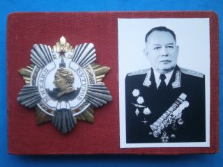 Soviet Ussr Order Kutuzov 1 Degree