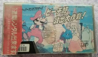 Mario Bros The Great Mission To Rescue Princess Peach Vhs Very Rare