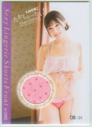 Shoko Takahashi 2019 Cj Jyutoku Sexy Lingerie Shorts Front 08/31 Bottom G - Point