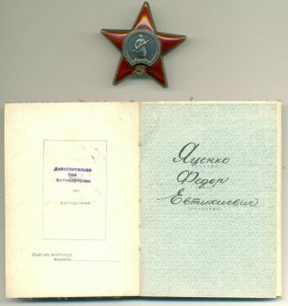 Soviet Russian Ussr Wwii Order Of The Red Star 2579541 With Document