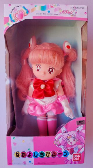 Sailor Moon S Nakayoshi Chibi Moon Baby Doll Bandai Japan Rini Vintage