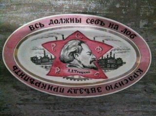 Antique Ussr Russian Soviet Propaganda Red Army Leon Trotsky Porcelain Plate