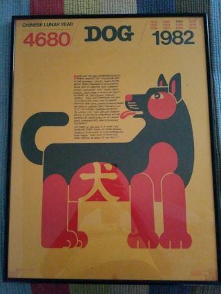 Vintage San Francisco Art Year Of The Dog Chinese Lunar Year 1982 4680 B Chow