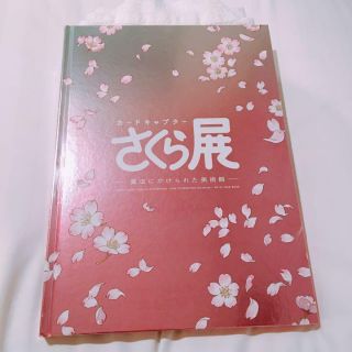 Card Captor Sakura Exhibition 2018 All In One Book Illustration Book