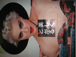 Madonna Mitsubishi Promo Big Size Poster Japan Mega Rare