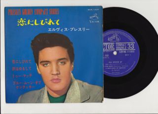 Elvis Presley 1965 Japan Only Stereo 33rpm Ep All Shook Up Japanese