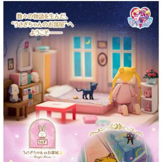 Premium Bandai Limited Sailor Moon Room Serena Tsukino Usagi Doll House