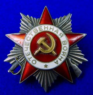 Soviet Russian Ussr Ww2 Great Patriotic War Silver Gold Order Medal 515354