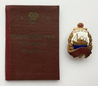 100 Soviet Set Honorary Officer Of The Navy Ussr № 11 148