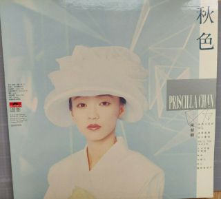 Priscilla Chan 陳慧嫻 ‎– 秋色 1988 Polydor 837 156 - 1 Lp