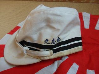 Asahi and Japanese japan Navy Naval Hat Cap ww2 or SDF? w/name 3