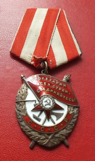 Soviet Russian Order Of The Red Banner No.  413925 Medal Badge