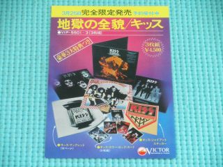 Kiss Victor Promo Reservation Card For The Originals 3lp Japan Awesome Rare