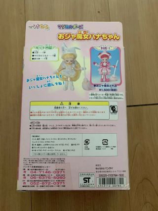 Magical Ojamajo Doremi Hana Chan Doll Doll Magical pose Bandai F/S 3