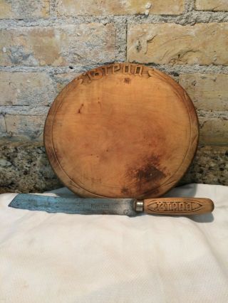 Antique English Hand Carved Bread Board And Sheffield Bread Knife