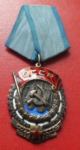 Soviet Russian Order Of The Red Banner Of Labor Low No.  45464 Medal Badge