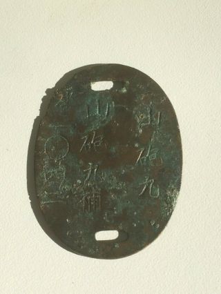 Wwii Japanese Dog Tag (9th Inf Division)