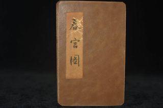 Ancient Painting Shunga Artistic Erotic Viusal Painting Book Na02