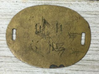 Vintage 1940s Military WWII Japanese Dog Tag Identification 2