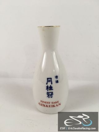 Finest Sake Gekkeikan White Blue Japanese Drinking Glass With Gold Lip