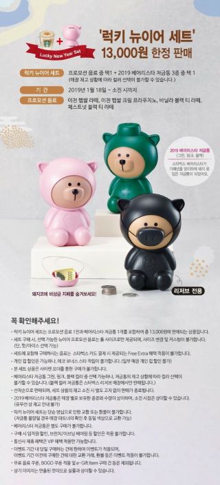 Starbucks Korea 2019 Piggy Bank Pink / Green / Black Set