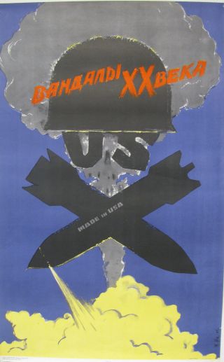Vintage Soviet Poster,  1965 Very Rare,  100 Rare Rare Rare