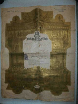 Russia 1913 Tsar Nikolay Ii.  Rare Document Сraft Seamstress Kharkov Region,  Deco