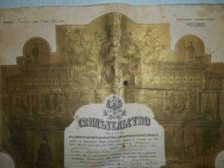 RUSSIA 1913 Tsar Nikolay II.  RARE Document Сraft Seamstress Kharkov region,  DECO 2