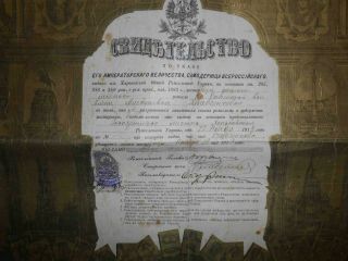 RUSSIA 1913 Tsar Nikolay II.  RARE Document Сraft Seamstress Kharkov region,  DECO 3