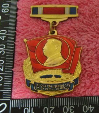 China Kim Il Sung Youth Honor Award Medal Type 2