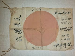 Vintage Japanese Ww2 Imperial Japan Silk Flag Collectible