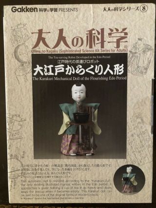 Gakken Otona No Kagaku Series 8 Karakuri Mechanical Doll Science Kit