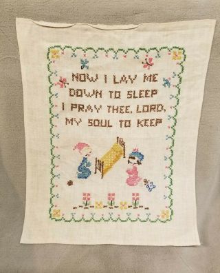 Vtg Embroidery Cross Stitch Now I Lay Me Down To Sleep 11 " X 14 "