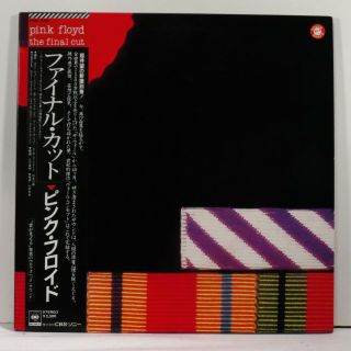 Pink Floyd - The Final Cut Rare 1983 1st Japan Issue Lp Nm W/ Obi,  Insert