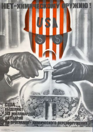 Russian Soviet Political Propaganda Poster 1984 Koretsky