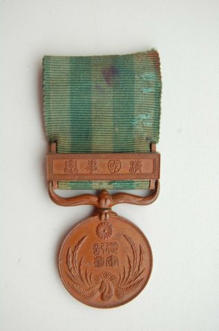 Japan Japanese Medal Order Badge The 1900 War Medal (boxer Rebellion)