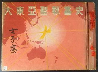 1943 Ww2 Pacific War Japanese Imperial Navy Army Art Illustration Photos Book